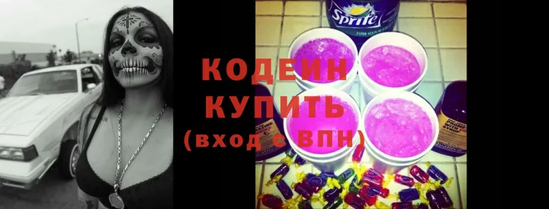 Кодеин Purple Drank  цена   блэк спрут зеркало  Невельск 