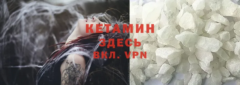 наркошоп  Невельск  КЕТАМИН ketamine 